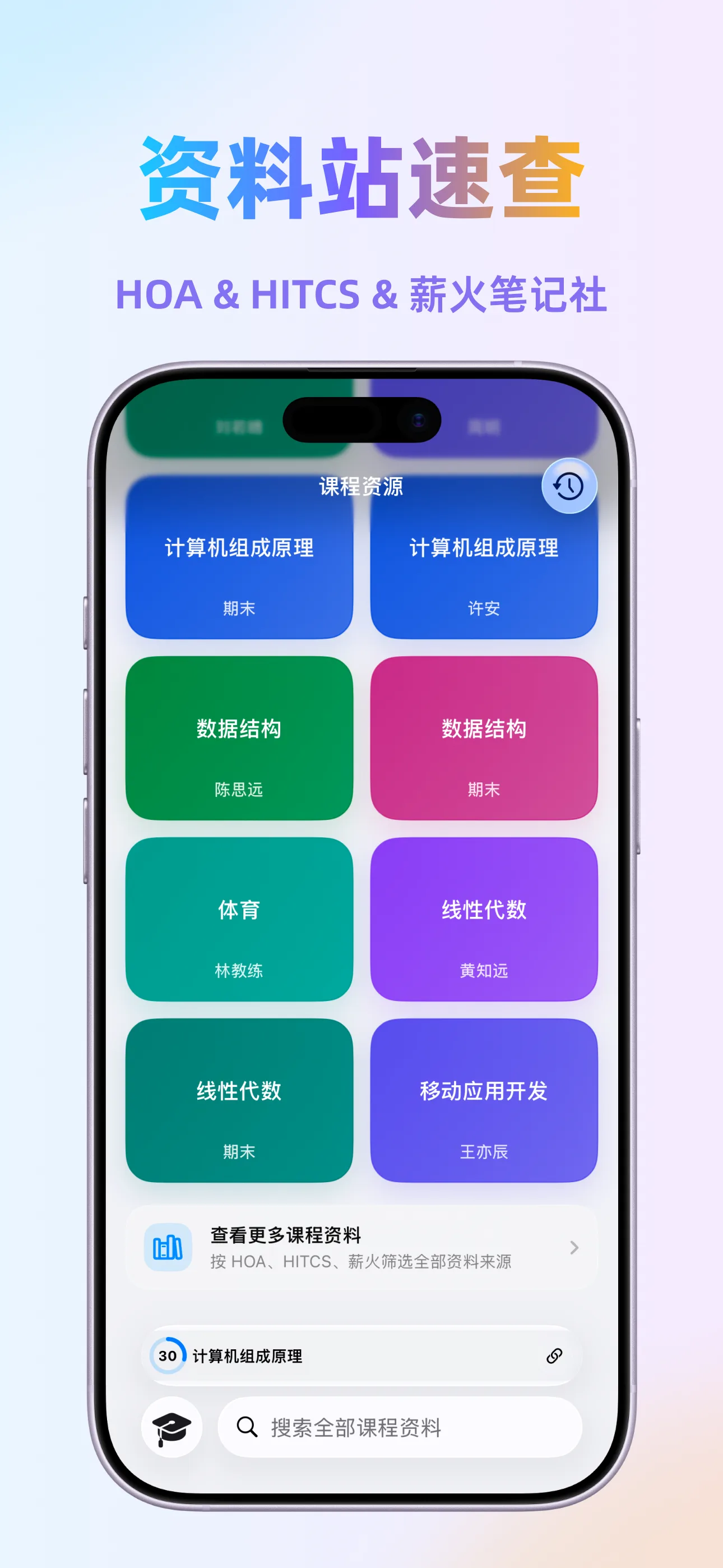 HITA Aura 搜索页
